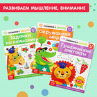 Книги обучающие набор в папке «Готовимся к школе», 14 шт. - фото 107987637 Книги обучающие набор в папке «Готовимся к школе», 14 шт. - фото 107987637