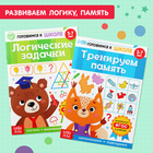 Книги обучающие набор в папке «Готовимся к школе», 14 шт. - фото 107987638 Книги обучающие набор в папке «Готовимся к школе», 14 шт. - фото 107987638