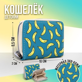 Кошелёк Banana style 10х8,5х2 см