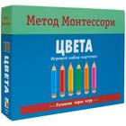 Метод Монтесcори. Развитие через игру. Цвета. Игровой набор карточек, Пиродди К. 5255623 - фото 6247577