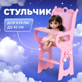 {{photo.Alt || photo.Description || 'Игрушка детская: столик для кормления с мягким сидением, коллекция «Diamond princess» розовый'}}