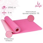 Коврик для йоги 183 х 61 х 0,6 см, двухцветный, цвет розовый - фото 4108873