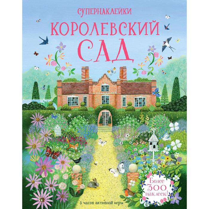 Сайт Королевский Сад Интернет Магазин