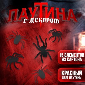 Карнавальный набор «Паучки», паутина, фигурки пауки в Донецке