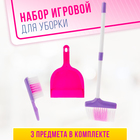 Set slot "hostess", 3 items: shovel, brush, MOP (height 52 cm)