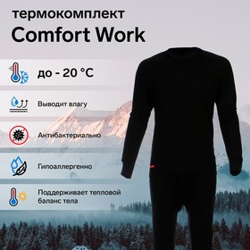 {{photo.Alt || photo.Description || 'Комплект термобелья Сomfort Work (1 слой), до -20°C, размер 46, рост 170-176 см'}}
