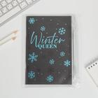 Набор Winter queen: блокнот с чёрными листами и ручка с белыми чернилами - фото 719967