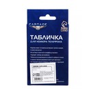 Табличка-подставка для номера телефона, складная, черный 5099286 Табличка-подставка для номера телефона, складная, черный 5099286