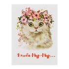 Postcard-label "I'm a Mur-Mur..." kitty with flowers, 8 x 6 cm