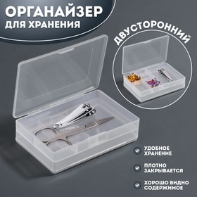 A container for nail tools double 10,2*7*3,2 cm white package