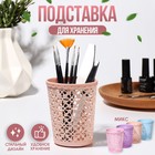 Stand for brushes of 10.2*8.5 cm Provence MIX