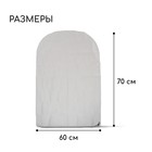 Чехол для растений, трапеция на шнурках, 70 × 60 см, спанбонд с УФ-стабилизатором, плотность 60 г/м², 1 шт., белый 5256356