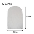 Чехол для растений, трапеция на шнурках, 200 × 140 см, спанбонд с УФ-стабилизатором, плотность 60 г/м², 1 шт, белый 5256360