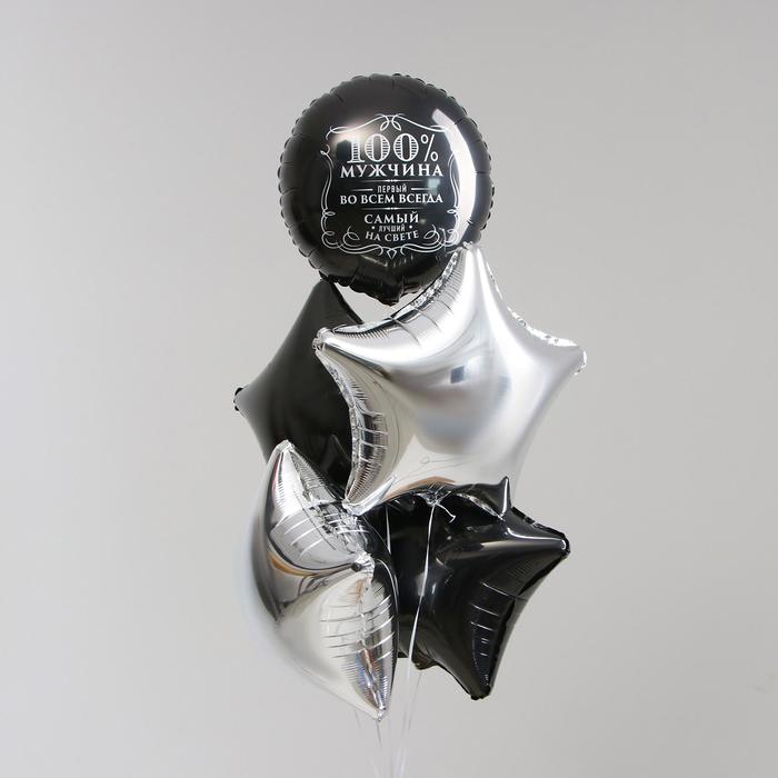 Букет из фольгированных шаров «100% мужчина» набор 5 шт., цвет чёрный, серебро - фото 2343188