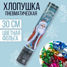 Хлопушка пневматическая «Счастья в Новом Году», 30 см (12 шт)