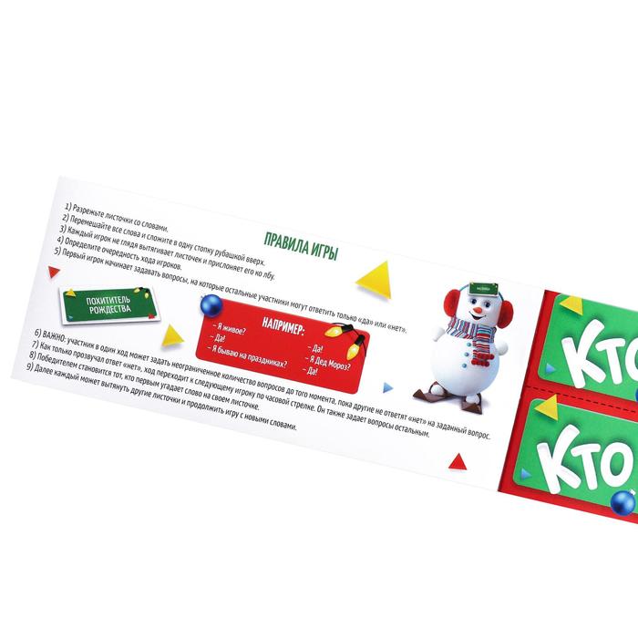 Игра Вопросы На Новый Год Игра Вопросы На Новый Год