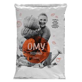Удобрение ОМУ "Осеннее" , 0,9 кг