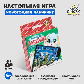 Настольная игра «Новогодний лабиринт» в Донецке