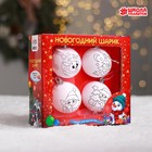 Новогоднее ёлочное украшение под раскраску «Счастливого Нового года», набор 4 шт, шар 5,5 см в наличии - фото 107234619