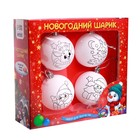 Новогоднее ёлочное украшение под раскраску «Счастливого Нового года», набор 4 шт, шар 5,5 см в наличии - фото 107234620