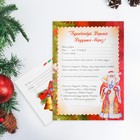 Письмо Деду Морозу "Новогодняя ёлочка" с конвертом - фото 2344745