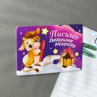 Double-sided magnet "Letter to Santa Claus", 8 x 5.5 cm Double-sided magnet "Letter to Santa Claus", 8 x 5.5 cm