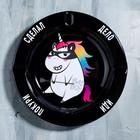 Ashtray "Did the job", 13 cm Ashtray "Did the job", 13 cm