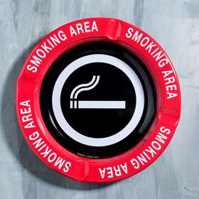 Пепельница «Smoking area», 13 см в Донецке