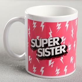 Кружка с сублимацией "Super sister" молнии, 320 мл