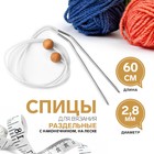 Спицы для вязания, раздельные, на леске, наконечник, d = 2,8 см, 60 см, 2 шт - фото 126921