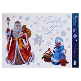 Интерьерные наклейки «Дед Мороз и Снегурочка», 29.7  × 42 см