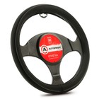 Оплетка руля "AUTOPROFI", материал синтетический нубук, чёрый, размер S 5137660 - фото 95326