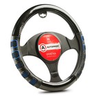 Оплётка руля "AUTOPROFI", экокожа, две 3D вставки под хват, с вставкой под карбон, черно-синий, размер М 5137685 - фото 95347