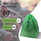 Чехол для растений, прямоугольник на шнурках, 80 × 40 см, спанбонд с УФ-стабилизатором, плотность 60 г/м², зелёный 5276945