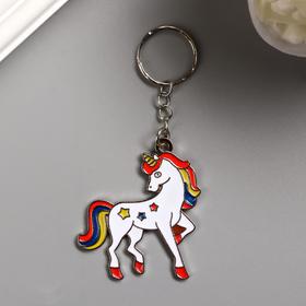 Metal keychain "the Unicorn from the stars" 5x4,8 cm