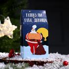 Чай в треугольной коробке "Тепло ли тебе, девица, тепло ль тебе, красная?" 50 г 5253020