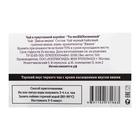 Чай в треугольной коробке "Ты неоБЫКновенный" 50 г 5253021