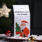 Чай в треугольной коробке "Ворвемся в этот год красиво!" 50 г 5253025