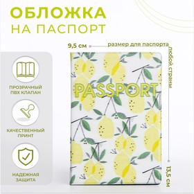 Обложка для паспорта, цвет жёлтый (4 шт)