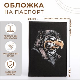 Обложка для паспорта, цвет чёрный (4 шт)