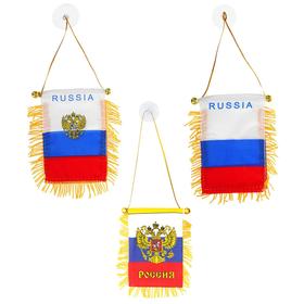 Вымпел «Россия», виды МИКС в Донецке