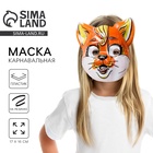 PVC mask " Fox" PVC mask " Fox"