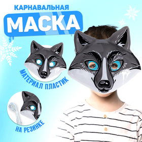 Маска PVC «Волчок» (12 шт)