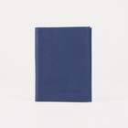 Обложка для автодокументов 2 в 1 (с портмоне), цвет синий - фото 6682342