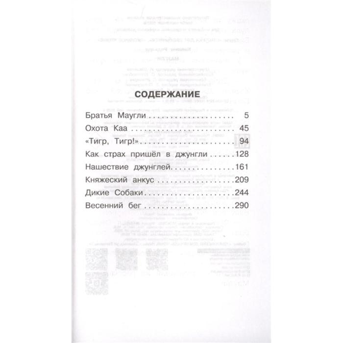 Магазин Маугли В Перми Каталог Товаров