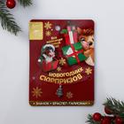 Set of icon and bracelet "New year's surprises", 9 x 12 cm Set of icon and bracelet "New year's surprises", 9 x 12 cm