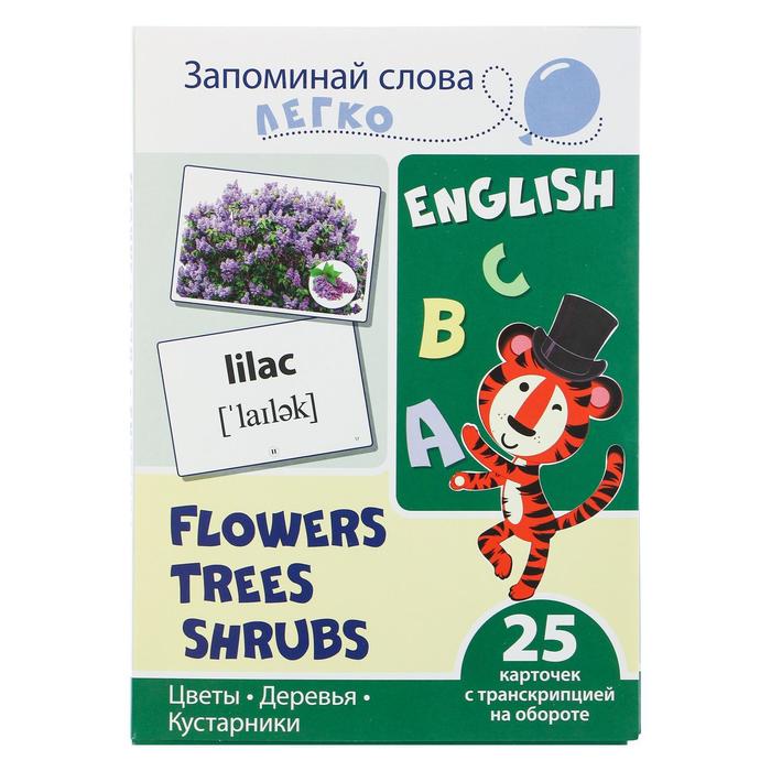 Обучающие карточки "Цветы, деревья, кусты" 25 карточек с транскрипцией на обороте