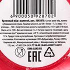 Кремовый мёд «Коровка Сима»: со вкусом малины, 120 г 5092870