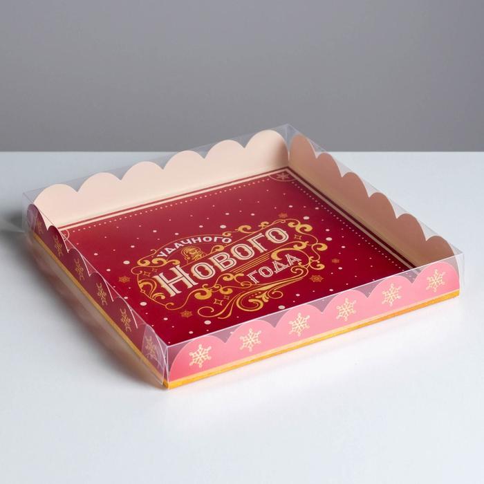 Коробка для кондитерских изделий с PVC крышкой «Удачного Нового года», 21 × 21 × 3 см