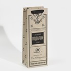 Пакет ламинированный под бутылку «Подарок», 13 x 35 x 10 см 5035735